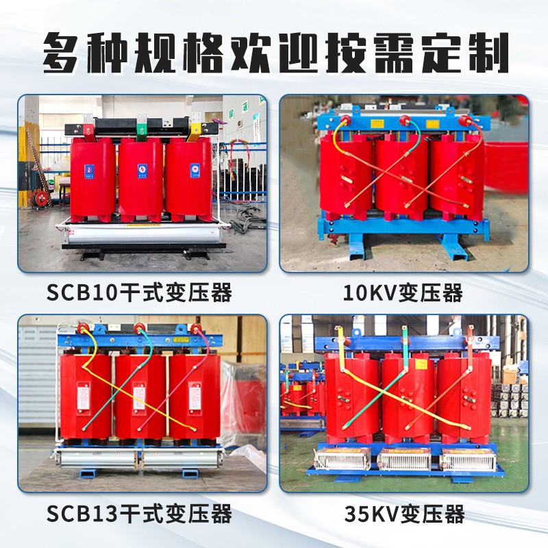 Scb13 Dry-Type Transformer Three-Phase Distribution Transformer 10Kv Energy-Saving Type Factory Direct Sales