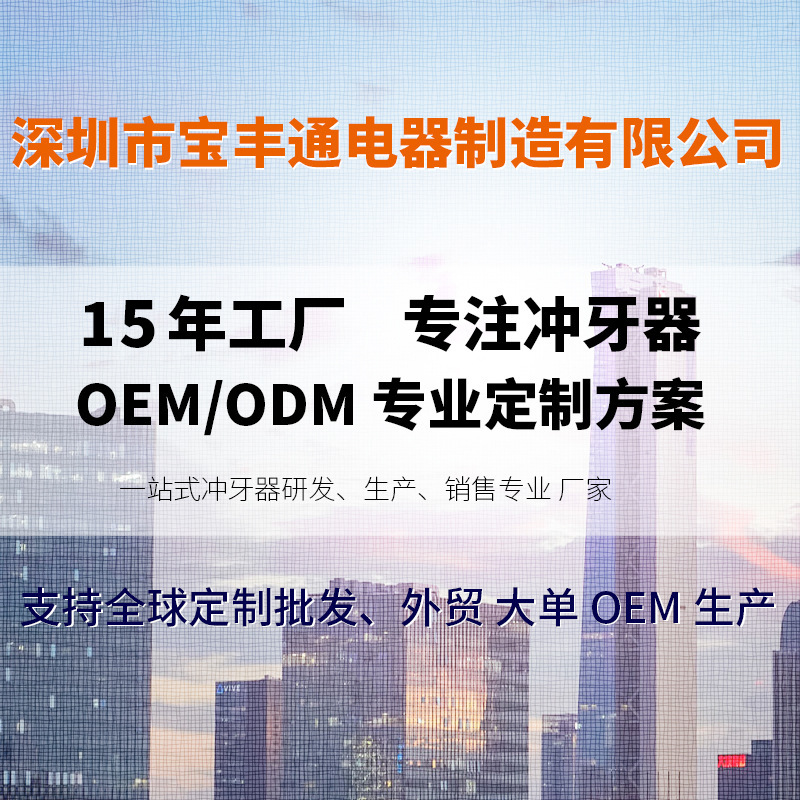 Power factory electric household portable dental floss water dental floss sample deposit deposit