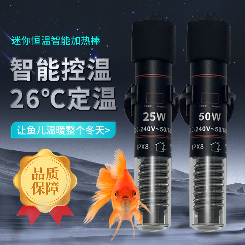 Fish Tank Heating Rod Automatic Constant Temperature Small Mini Turtle Heating Rod for Tropical Fish, Suitable for Both Freshwater and Saltwater, Maintains a Constant Temperature of 26 Degrees