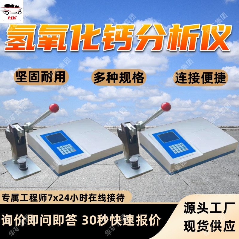 Kl3000 анализатор кальция и железа анализатор качества гидроксида кальция мониторинг в реальном времени