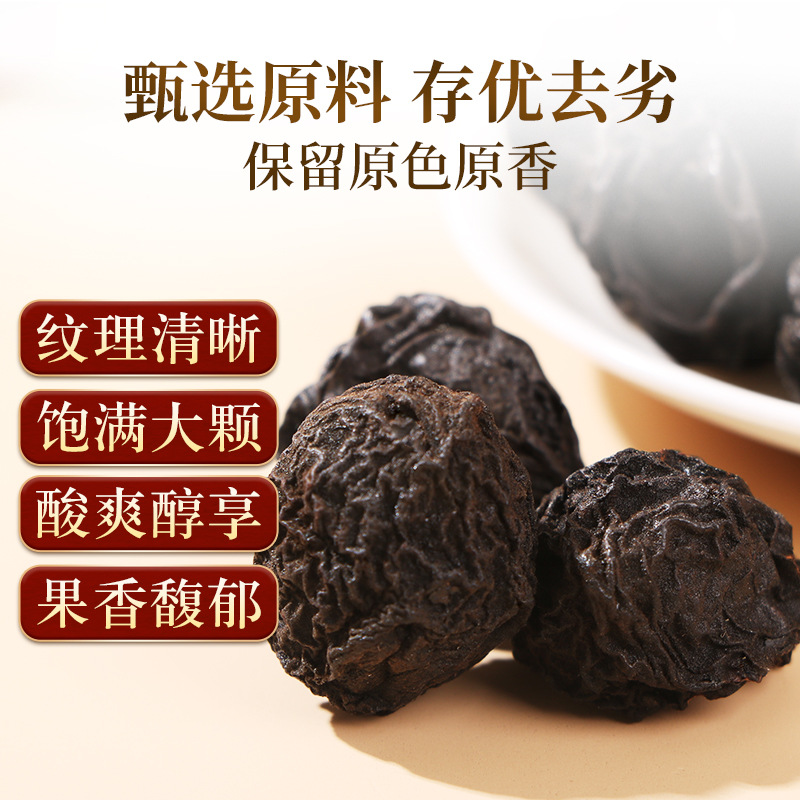 Dried Plums Used in the Inner Court in Beijing Tongrentang