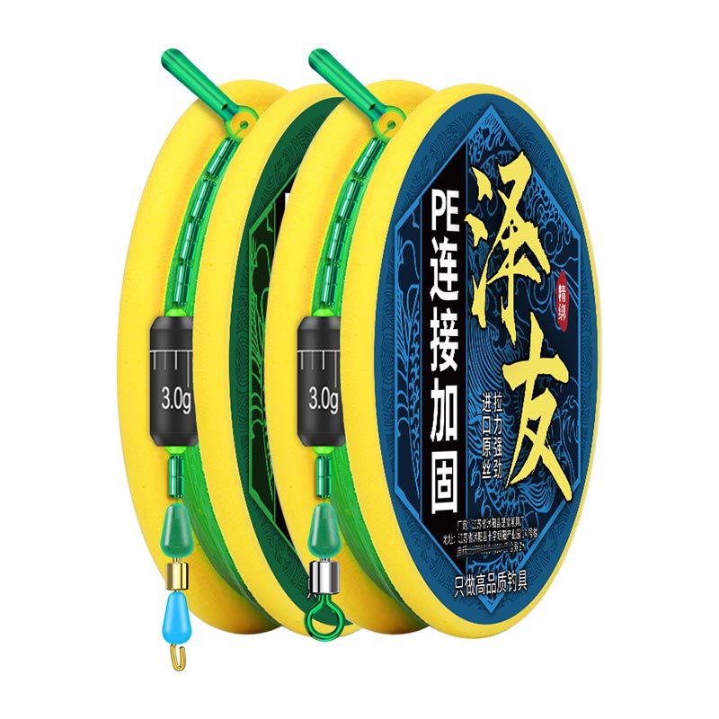Upgraded Pe Reinforced Line Set Fishing Line Kit Complete Set Genuine Pre-Tied Finished Product High-Quality Main Line Fishing Gear Wholesale