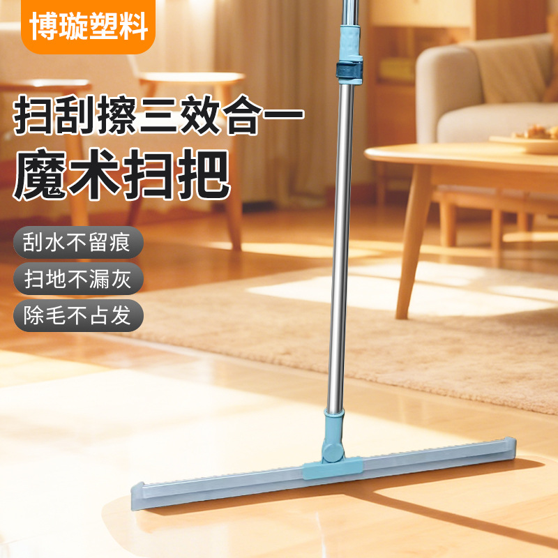 Cross-Border Magic Broom Household Wiper Living Room Bedroom Dust Scraper Bathroom Toilet Wiper
