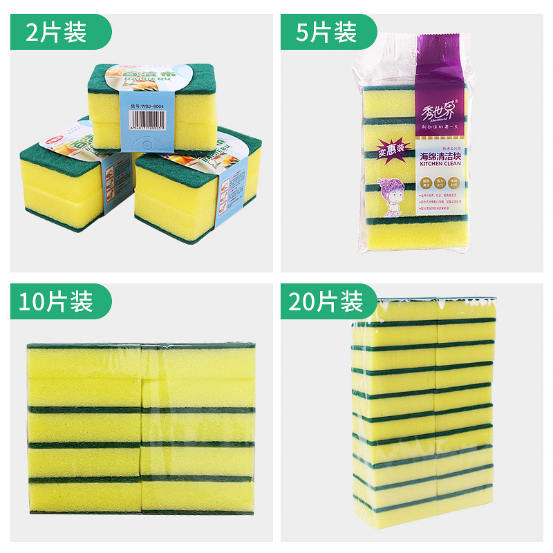 High-Density Dishwashing Sponge Kitchen Cleaning Sponge Sponge Sponge Block Household Scouring Pad Dishwashing Cloth Pot Sponge Wipe