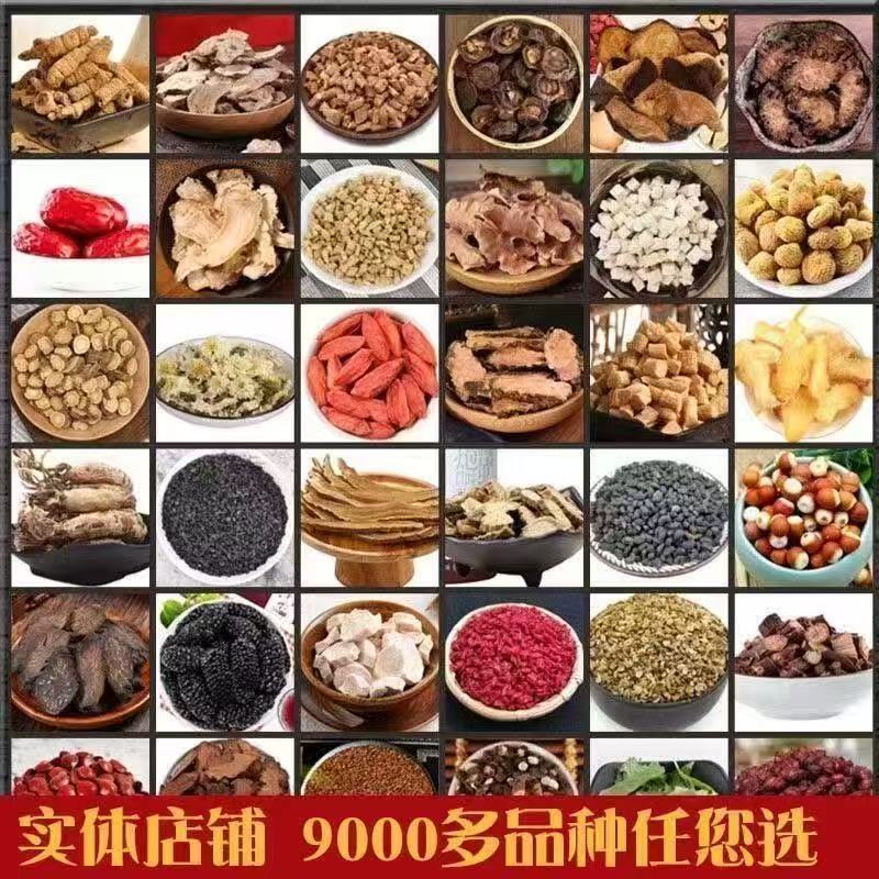Wholesale of Chinese Herbal Medicines, Wholesale of Chinese Medicines, Wholesale of Chinese Medicines on Demand, Wholesale of Chinese Medicines, One Piece of Chinese Herbal Medicines