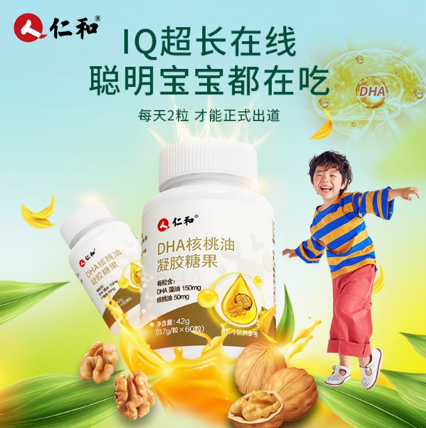 Renhe Dha Walnut Oil Memory Brain Dha Seaweed Oil Kidsren Students Pregnant Women Gel Candy in Stock