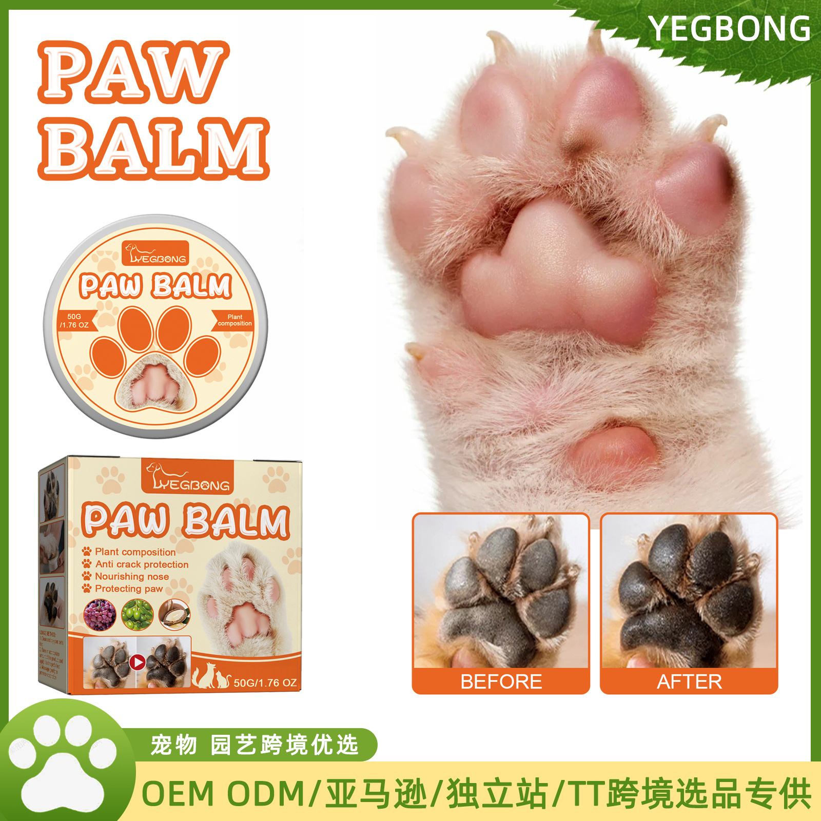 Универсальный увлажняющий крем для лап питомцев