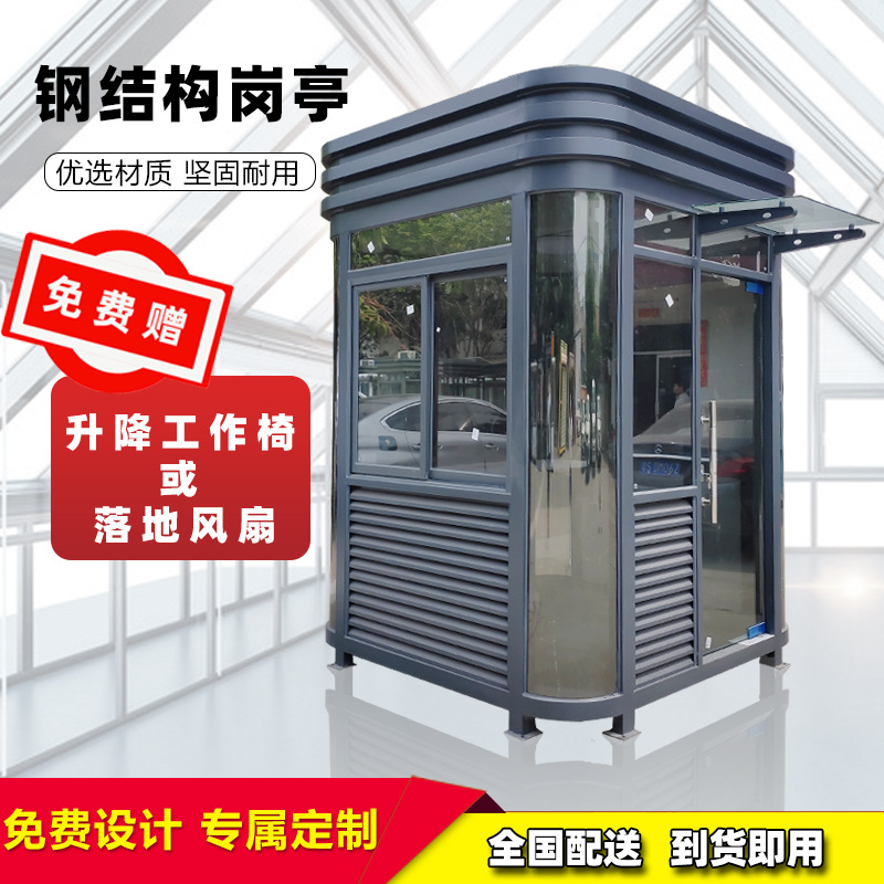 Мобильный павильон, охранный павильон, готовые изделия, заводская прямая, жилое дежурное помещение, парковка, стальной платный павильон, в наличии