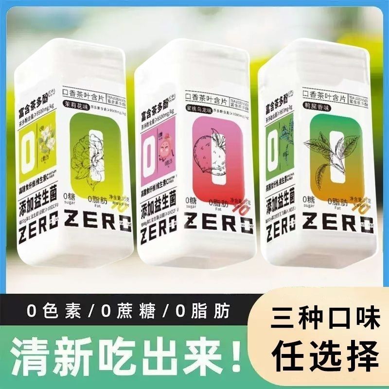 [Tea Fragrance Refreshing] Fresh Breath Deodorizing Chewing Tea Tablets Fresh Breath 0 Sucrose 0 Fat Polyphenol Tablets