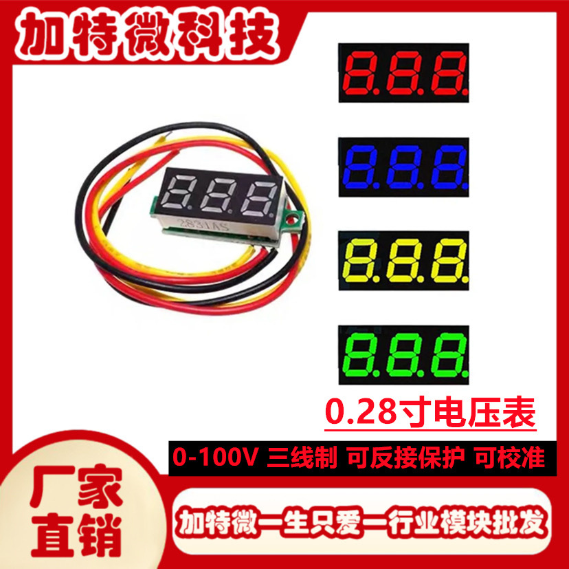 0.28 дюйма ультракомпактный цифровой вольтметр постоянного тока с регулируемым цифровым дисплеем 3-проводной DC0-100V