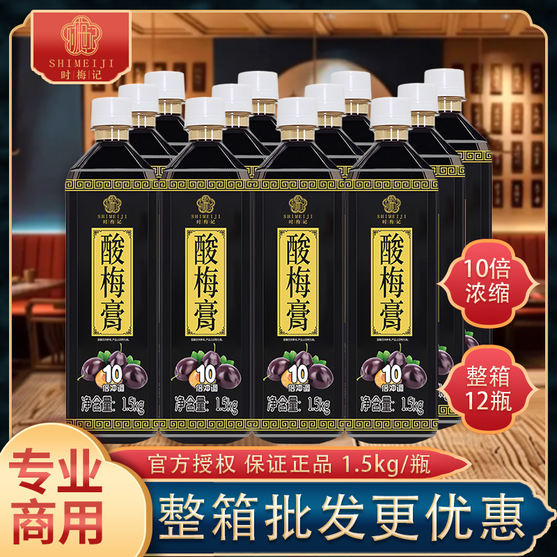 Паста из кислой сливы Shimeiji Jintong, аналог Haidilao, 1.5кг*12 бутылок, 10X концентрированный суп из кислой сливы для коммерческого использования