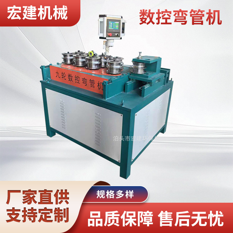 Девятиколесная Cnc машина для арочной гибки, девятиколесная машина для гибки труб теплицы, машина для округления, полностью автоматическая Cnc