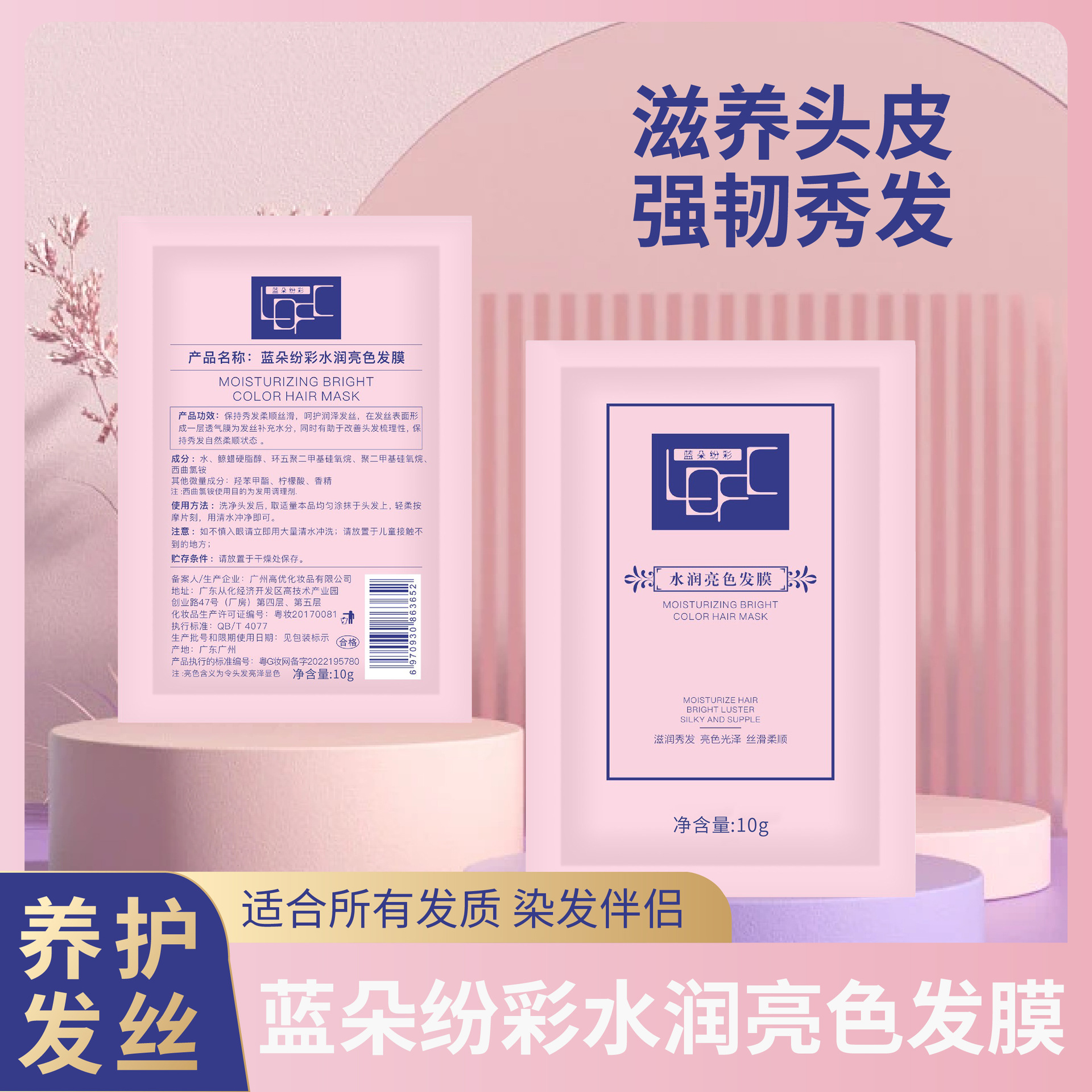 Blue Duo цветная мембрана для волос 10 мл, восстанавливающий белок, уменьшение поврежденных волос, оптовая продажа