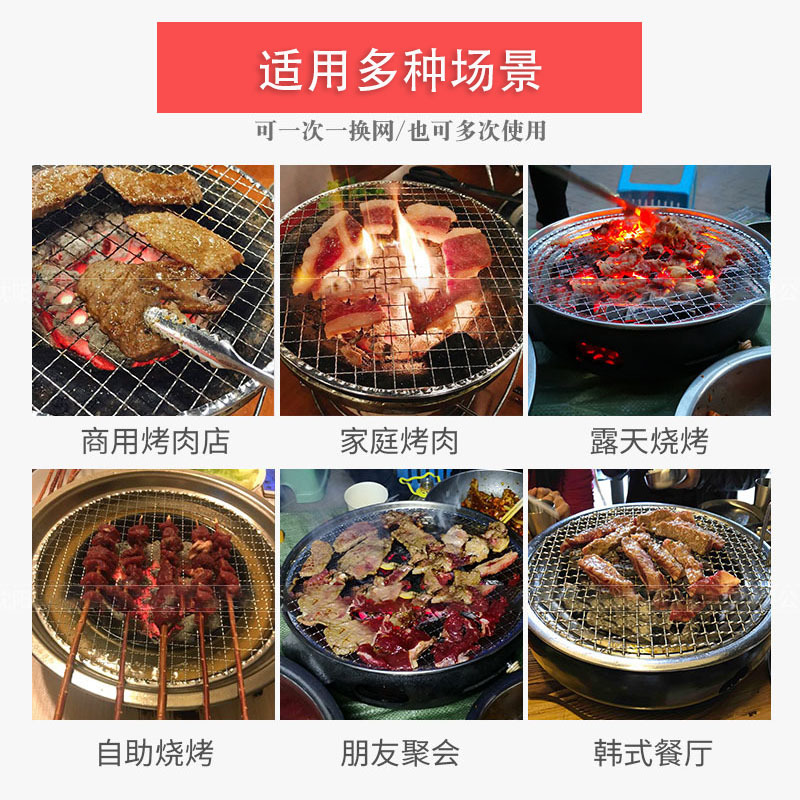 Spot Wholesale Barbecue Grate, Tea-Making Net Around the Stove, Round Edged Multi-Functional Barbecue Restaurant Disposable Barbecue Net