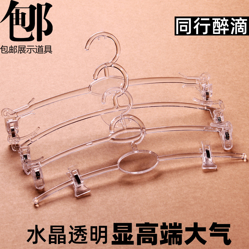 Пластиковая вешалка для нижнего белья, прозрачная, с бесплатной доставкой