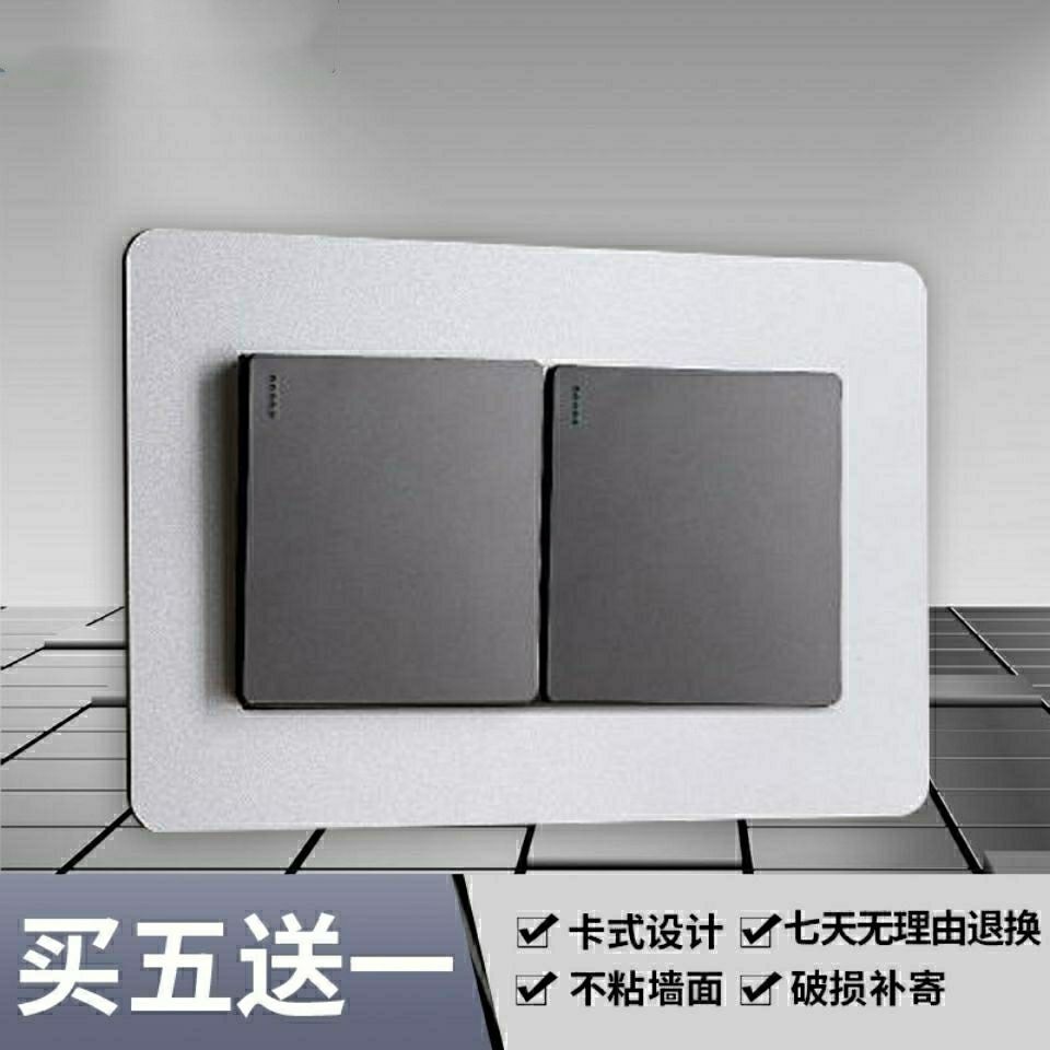 Switch Wall Sticker Solid Color Household Simple Modern Decorative Sticker Switch Protective Cover Socket Frame Non-Stick Waterproof Sticker