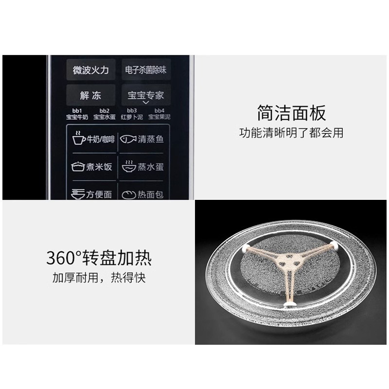 Midea Baking Integrated Microwave Oven for Home Use, Small 20-Liter Turntable Heating, Smart Buttons 213C