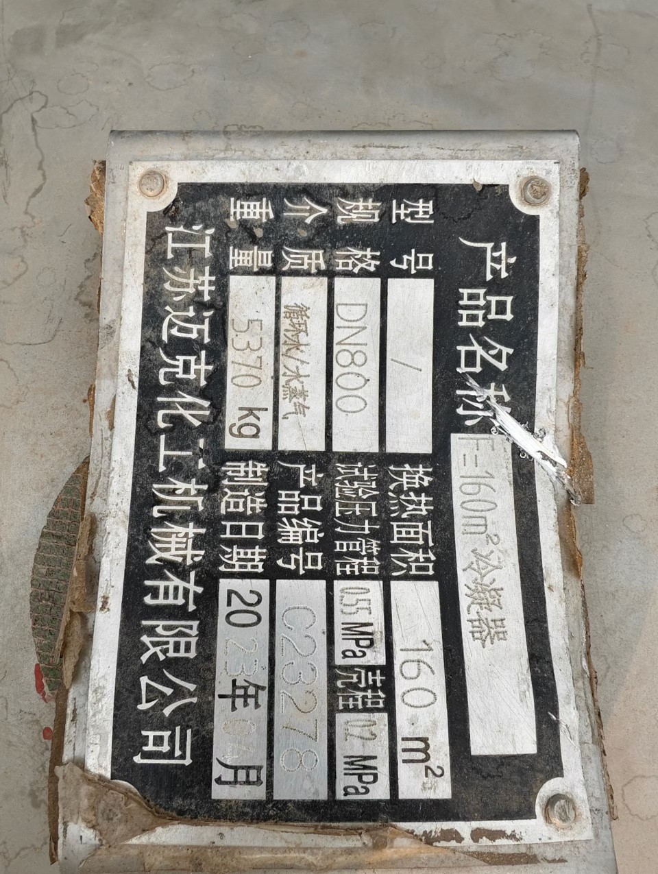 Tube Condenser Carbon Steel Heat Exchange Equipment Mixed Spray Circulation Spiral Threaded Winding Tube Heat Exchanger