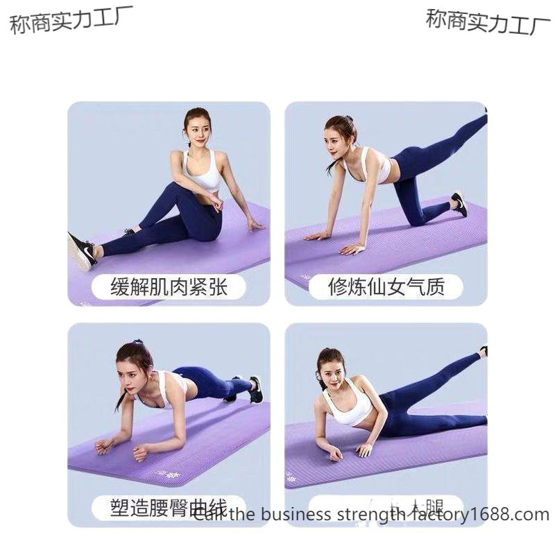 Yoga Mat Thickened for Beginners, Widened and Lengthened for Men and Women, Dance Floor Mat, Non-Slip Fitness Mat, Home Use
