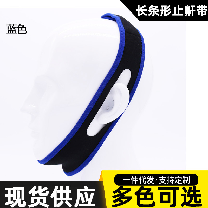 Маска для предотвращения дыхания через рот, корректирующий артефакт для взрослых во время сна, против открытого рта, длинный пояс против храпа