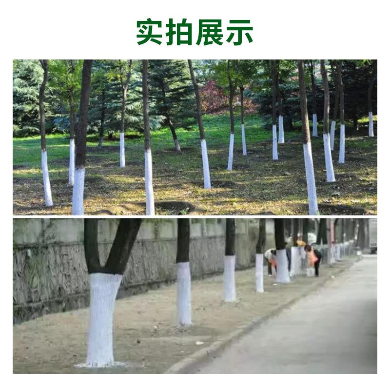 Tree Whitening Agent for Fruit Tree Seedlings and Street Trees, Guoguang Whitening Agent for Frost Protection and Pest Control, 20kg Pack