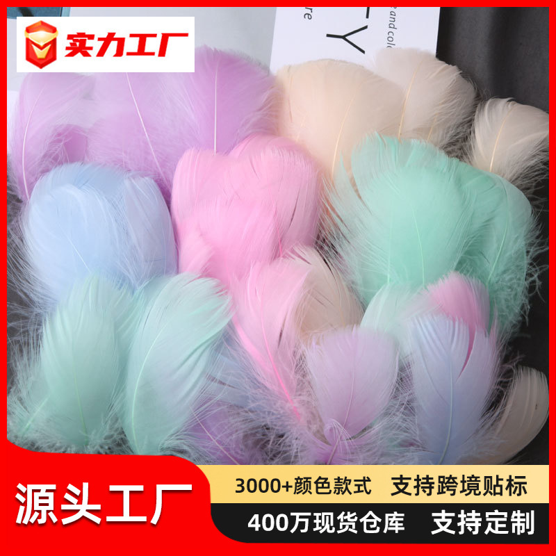 Оптовая продажа макаронов цветных маленьких перьев 5-8 см гусиного пера для наполнения декоративных материалов воздушных шаров