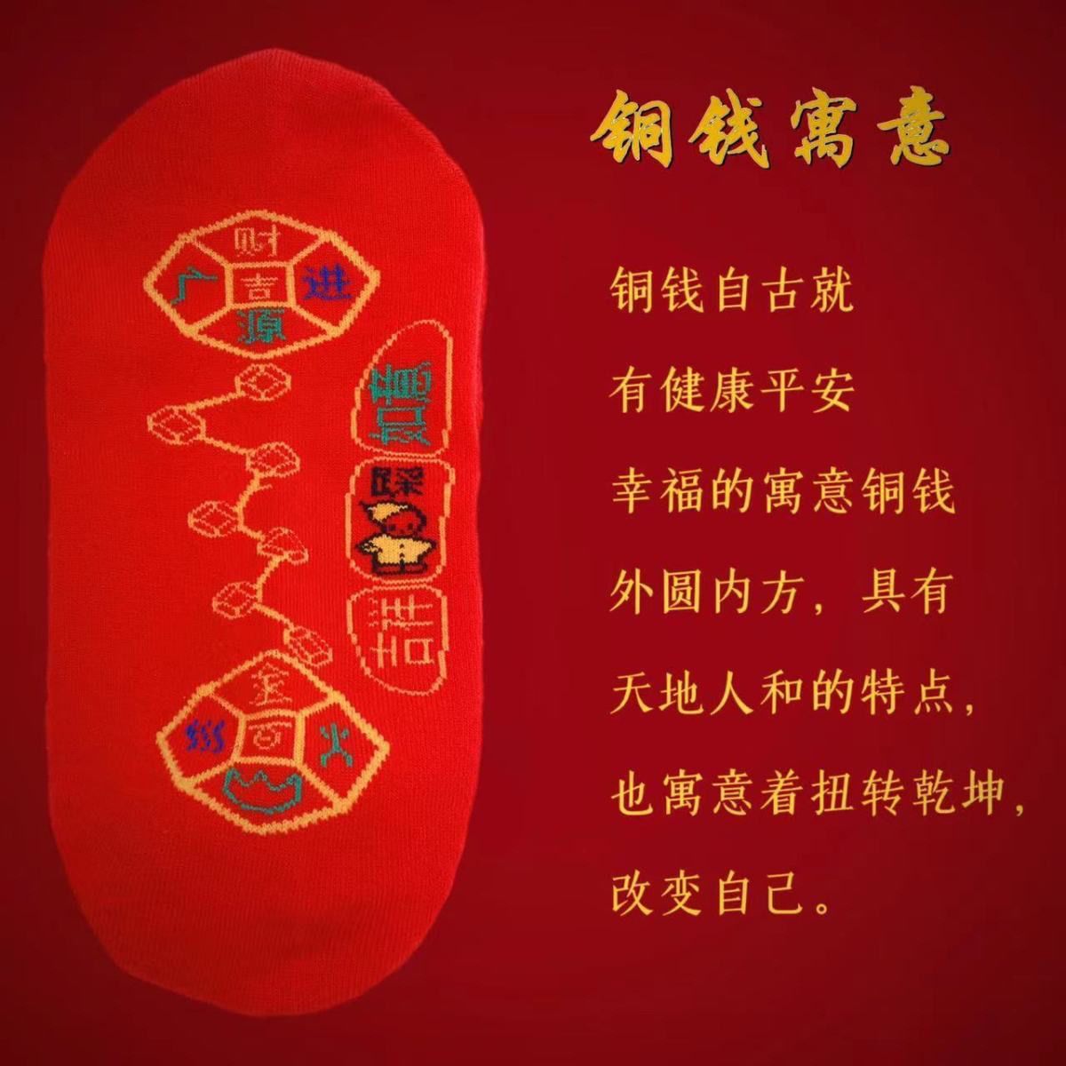 Zodiac Year Socks, New Year Socks, Autumn and Winter Red Cotton Socks with Seven Stars, Unisex, Newlywed Festive Red Socks