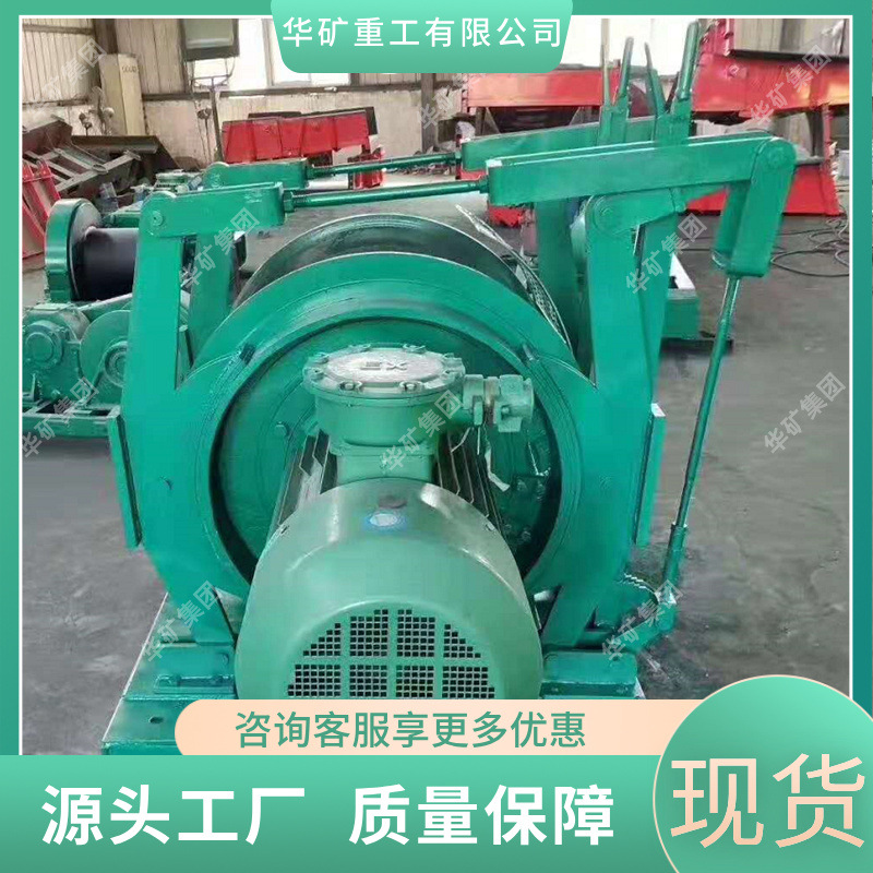 Stable Operation Dispatch Winch Low Noise Durable Dispatch Winch Sufficient Rope Capacity Jd-2.5 Explosion-Proof Dispatch Winch