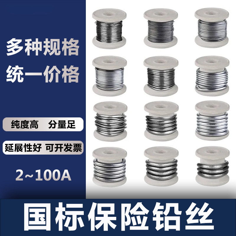 Multi-Specification Household Large Roll Fuse Lead Wire Factory Knife Fuse Universal Household Fuse Switch