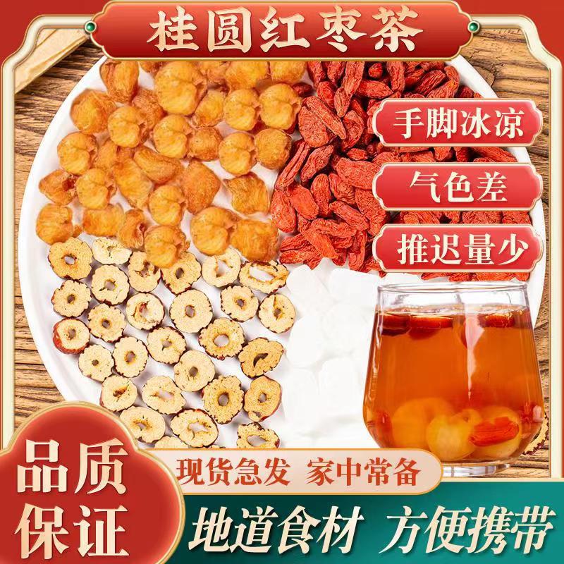 Чай с лонганом, красными финиками и ягодами годжи, производитель, чай с ягодами годжи, сочетание чая с лонганом и красными финиками, ароматизированный чай, чай для здоровья, в коробке