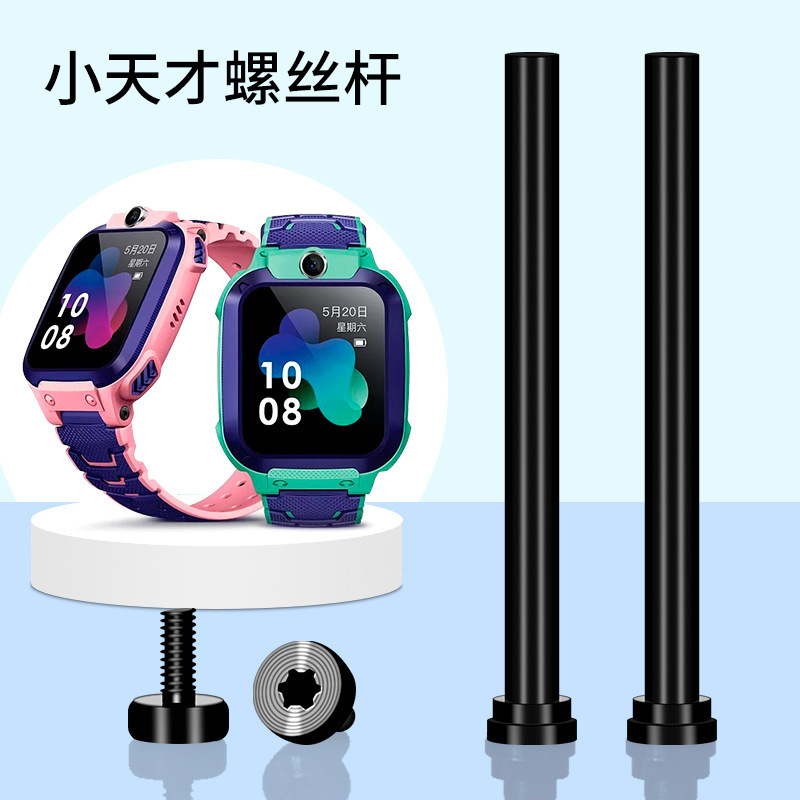 Подходит для винта ремешка умных часов Little Genius, инструмент для винтов Z11Z10Z9D5Z8Az6Pz7Sd3D2Q2A, универсальная модель