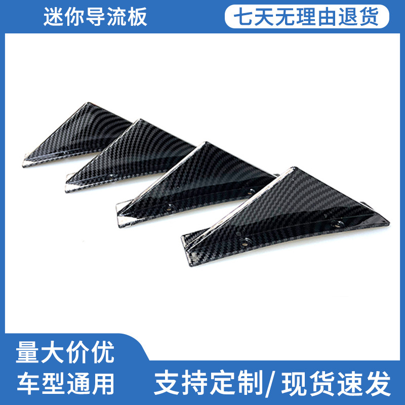 Модификация автомобиля треугольный плоский изогнутый задний спойлер яркий черный карбоновый бампер шасси декоративный дефлектор