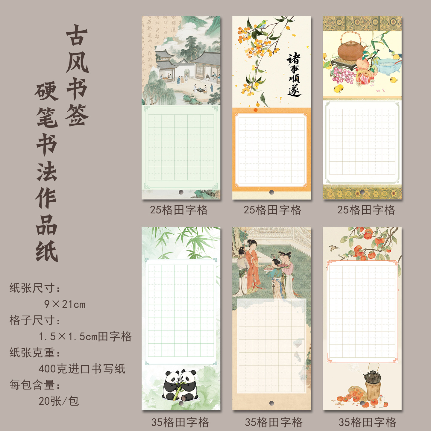 Bookmark Hard Pen Calligraphy Works Paper Card Classroom Huan Chuang Board Newspaper Arrangement Guofeng Calligraphy Practice Display Students' Handwritten Greeting Cards