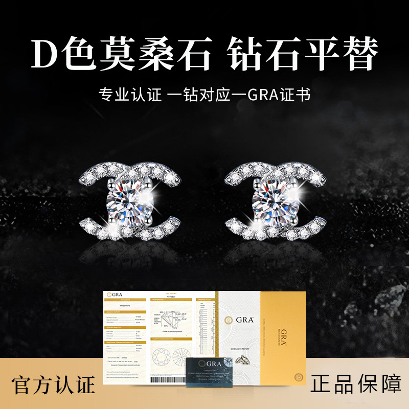 Cross-Border Supply S925 Silver Electroplated 18K White Gold Double C Moissanite Earrings for Women Moissanite Earrings Small Fragrance High-End