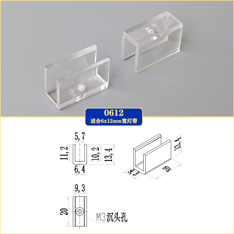 LED light band buckle 612 silicone light band plastic transparent buckle 6mm wide light band fixing clip card code card holder