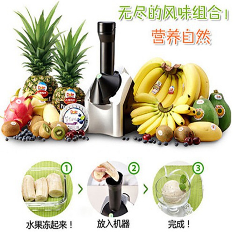 Полностью автоматическая машина для мороженого, домашняя, для детей