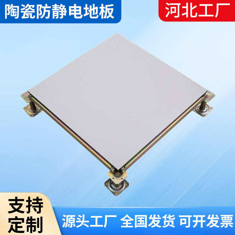 Антистатический керамический пол, специальная плита для школ и офисов, производитель из Хэбэя