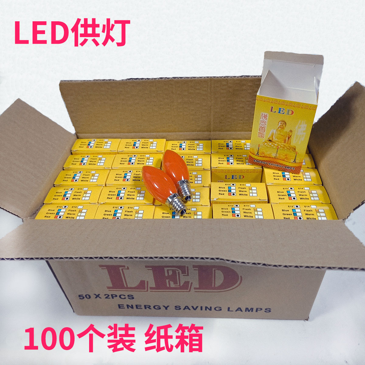 LED Red Light Bulb Candle Light Bulb Lotus Buddha Lamp God of Wealth Size Screw Point Bubble Red Candle for Table Lamp