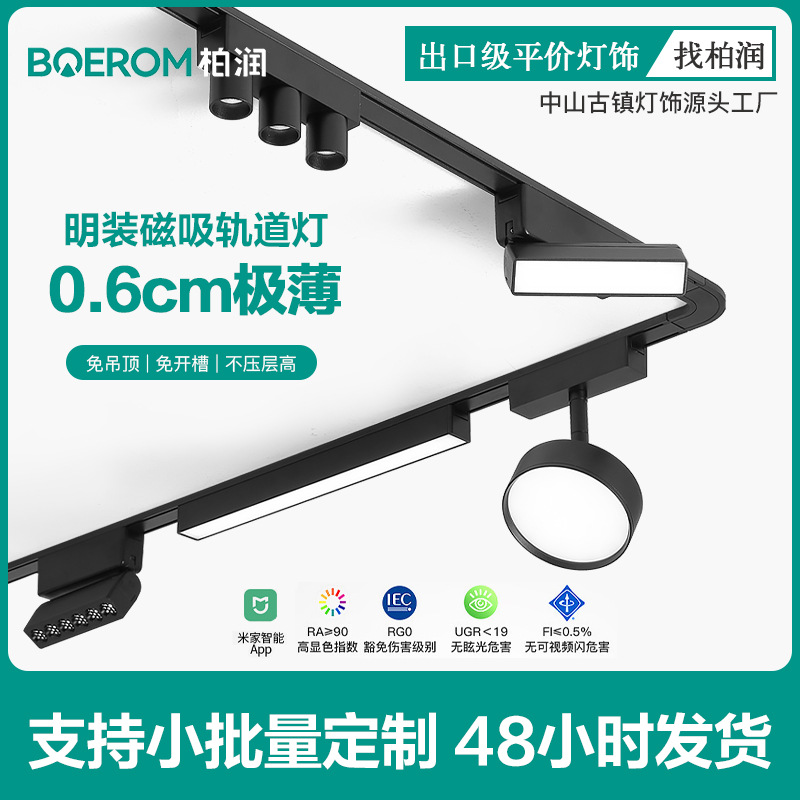 Накладной магнитный трековый светильник для дома, ультратонкий потолочный светильник без основного света, умный диммируемый магнитный свет