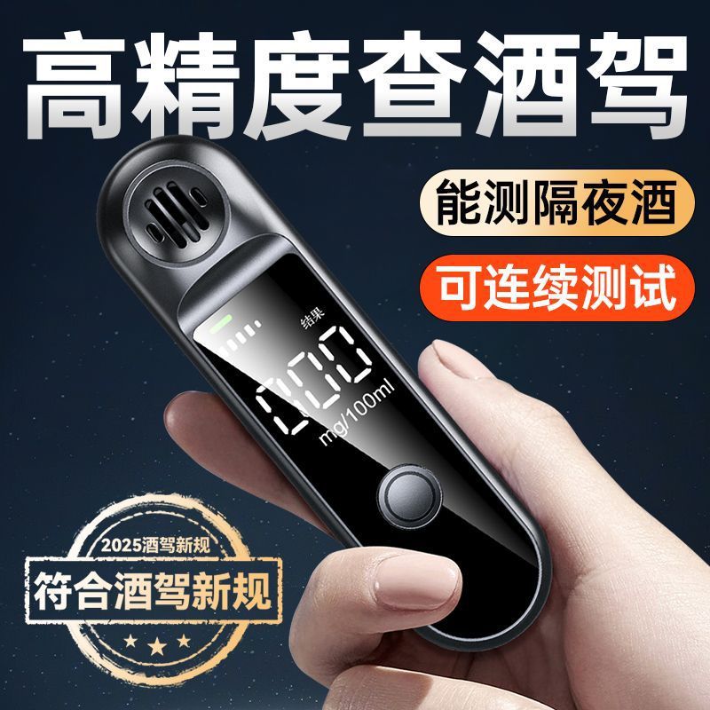 Alcohol Tester, Drunk Driving Detector, Air-Blowing Alcohol Tester, High-Precision and Sensitive Home Car
