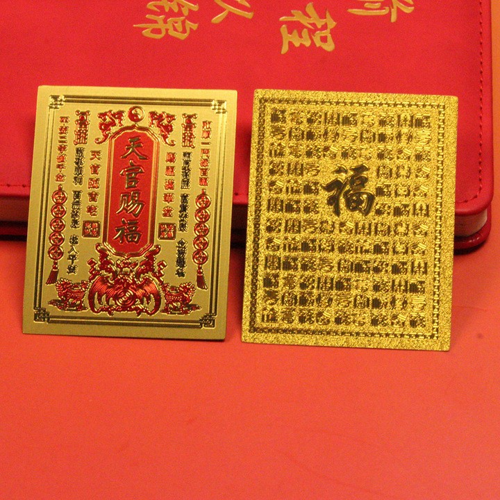 Тянь Гуань благословляет безопасный вход и выход имитация золотой фольги наклейки на мобильный телефон оптовая продажа с завода