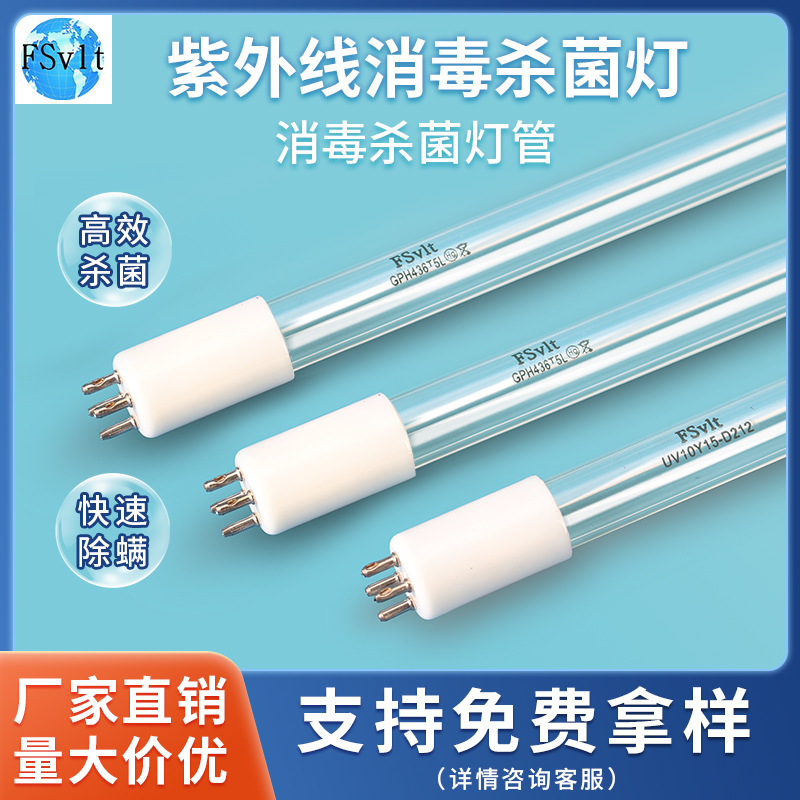 Ultraviolet sterilization uv lamp tube photo oxygen equipment single-ended disinfection lamp waste gas sewage 320 wgph1148 disinfection lamp