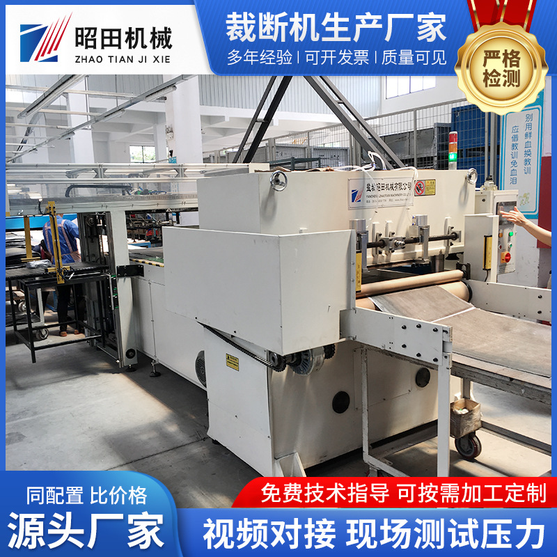 Manufacturer Supplies Cutting Machine, Fully Automatic Cutting Machine, Damping Plate Cutting, Automobile Damping Plate Production Line