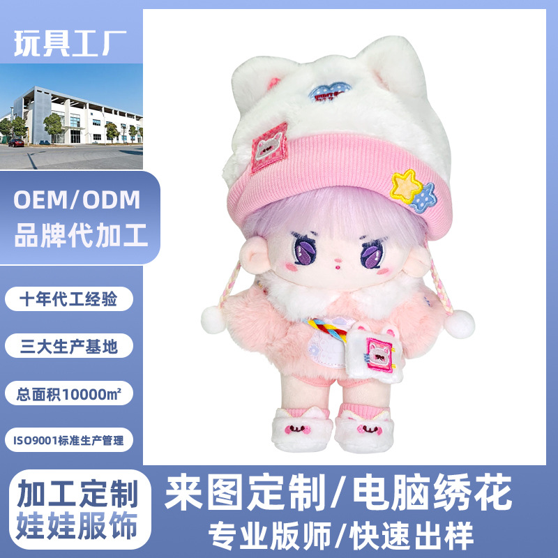 Массовая кастомизация одежды для кукол из хлопка 20см, модные игрушки, плюшевые куклы, игрушки для детей, индивидуальные с рисунками и образцами