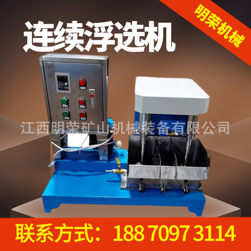 Mechanical Stirring Continuous Flotation Machine Fx2-24L Laboratory Flotation Machine Fluorite Ore Test Flotation Instrument