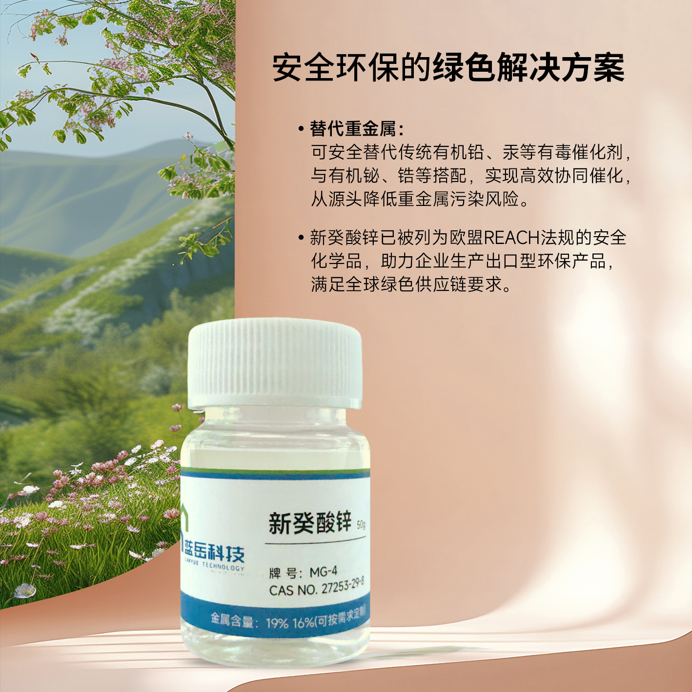 Organic Zinc 16% 19% Polyurethane Catalyst Zinc Neodecanoate Organic Zinc Industrial Protective Coating Drying and Curing Agent