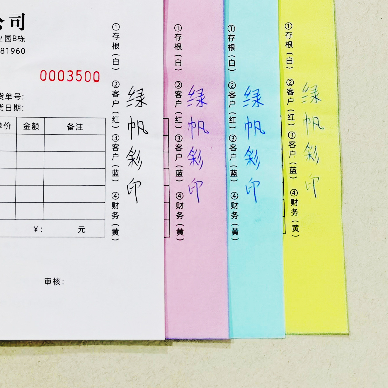 Greenfan Two-part Triple Copy Custom Printing Entry Library Receipt Application Fee Reimbursement Form Sticky Note