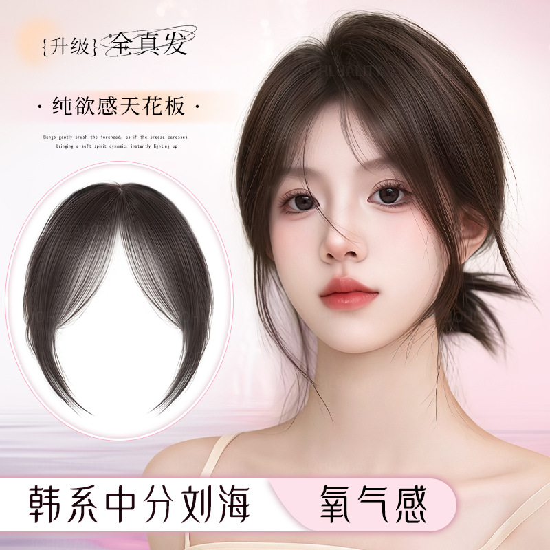 Women's Natural-Looking Frontal Hairpiece, Seamless and Lightweight, French-Style Fake Bangs, Middle-Parted, Side-Swept Bangs, Hairpiece to Cover Hairline