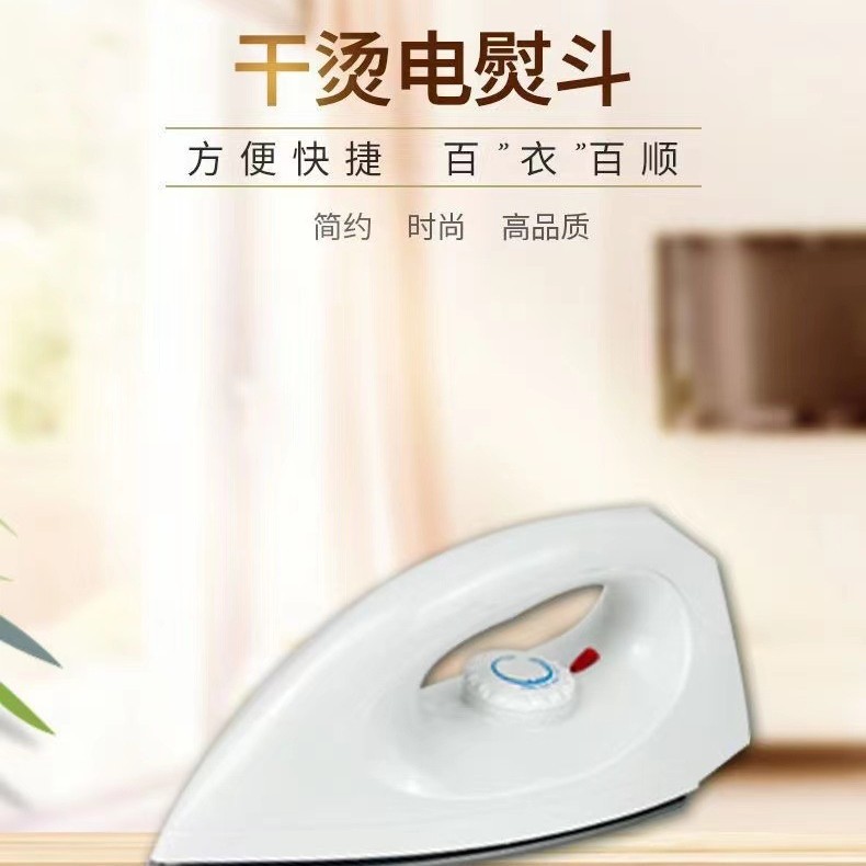 Cross-border small electric iron household dry ironing old-fashioned dry iron without adding water, iron drilling, iron ironing and ironing machine