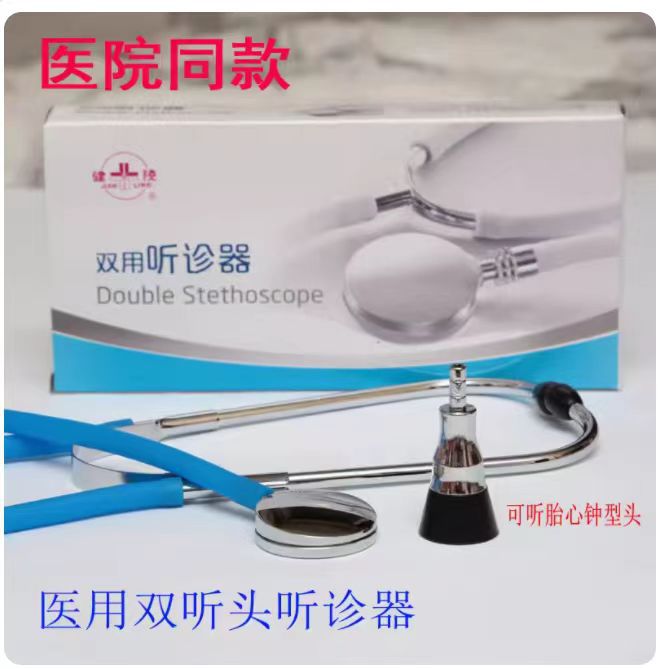 Стетоскоп медицинский Jianling для студентов медицины, кардиологии, педиатрии, беременных женщин, определения движений плода и сердечного ритма